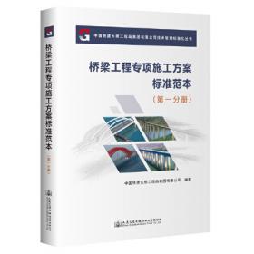中国铁路设计集团有限公司年鉴2020
