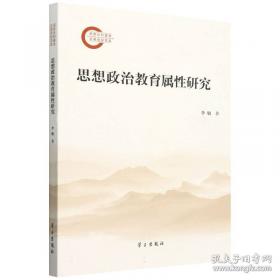思想的临界：张志扬教授荣开七秩志