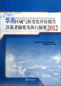 华南师范大学校史 : 2003～2013