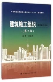 建筑力学/高等职业技术教育土建类专业“十三五”规划教材