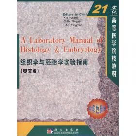 ：组织行为学