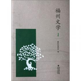 福州市鼓楼区志(1996-2005)(精)/中华人民共和国地方志