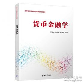 货币里的中国史