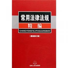 《中华人民共和国合同法》点释——常用法律点释丛书