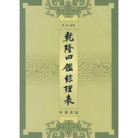 青铜世界与礼法文明