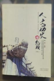 科技小史系列：钱币史