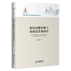 新旧唐书互证校证(全2册)