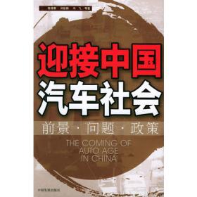 中国式企业管理研究丛书：振华重工成功之道