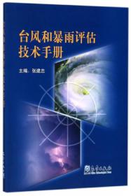 台风对城市园林绿化的危害及对策研究：以厦门1614号台风为例