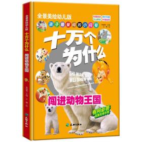 恐龙百科全书/少儿科普百科读本 中小学课外百科全书系列丛书 