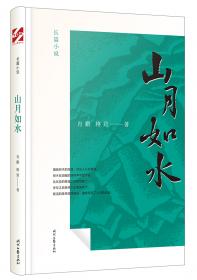 广州市医学伦理学重点研究基地系列丛书：卫生法学