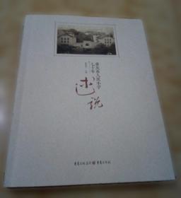 重庆医科大学附属第二医院志