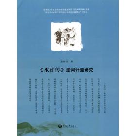 曹炜初早期语言研究论集 : 1984-1994年