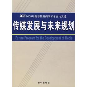 网络光芒：中国互联网的力量与信心