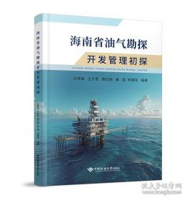 海南