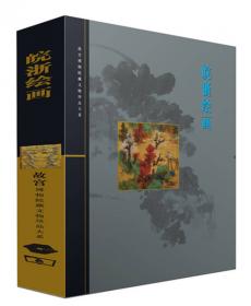 中国美术全集：卷轴画