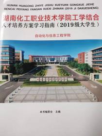 湖南考古辑刊（第15集）