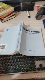 中国西藏教育改革与发展的理论研究