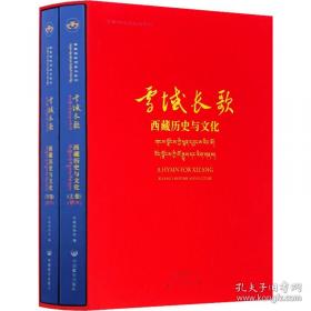 雪域谍云：美国的西藏政策及其秘密行动