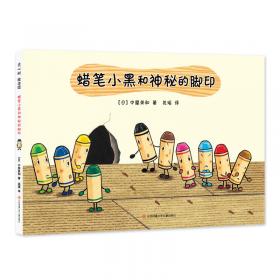 蜡笔小新全新儿童综合能力培养漫画(全5册套装）