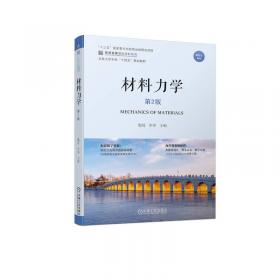 材料成型机械设备/普通高等教育“十二五”规划教材