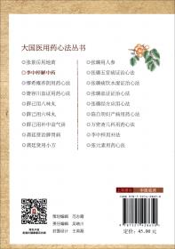 李中梓医学全书