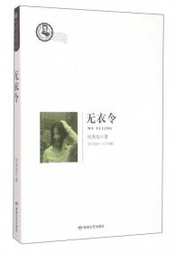 2015中国年度短篇小说