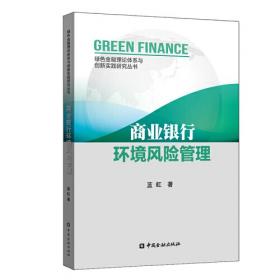 碳交易市场概论