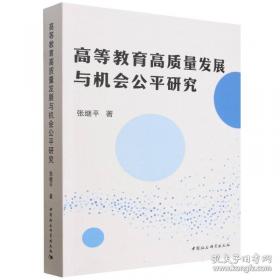 高等师范院校系列教材：中学生物学教学论