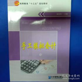 手工制作