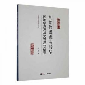 斯文在焉——传统书画的现代转化