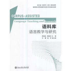 外语教师专业标准研究