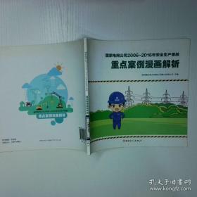 新型电力系统建设配电自动化职业技能竞赛指导书