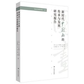 “新启蒙”知识档案：80年代中国文化研究