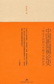中国印度之智慧（全两册）：系统梳理中、印几千年文明的发展脉络