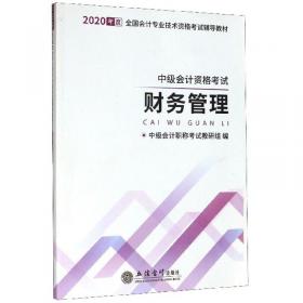 对啊网中级会计小绿盒 2021中级会计职称考试教材+历年真题解析（6本套）