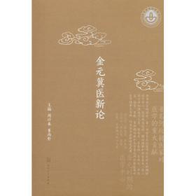 金元明词三百首今译