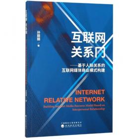 物联网“落地有声”系列丛书：网络存储与虚拟化技术