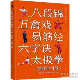健康新观念:饮食·心理·医学常识
