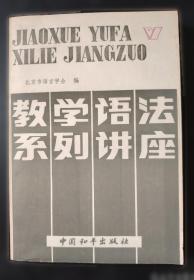 教学技能应用指导