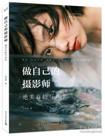 做自已的心理医生