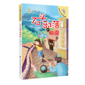 童年中国书系3a—我和妈妈的秘密