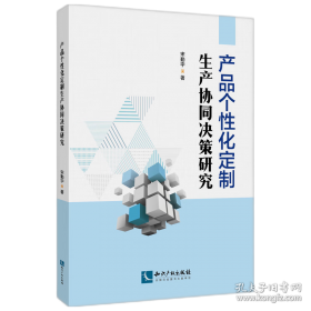 产品经理手册