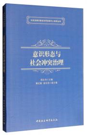 河南社会治理发展报告（2017）