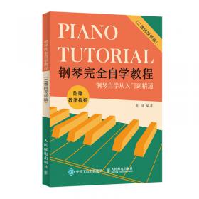 极简主义3：公式化简谱流行钢琴曲120首