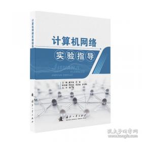 计算机网络安全综合实训