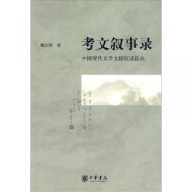 文学史的“诗与真”