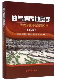 亚洲新元古界—寒武系盆地地质学与油气勘探潜力