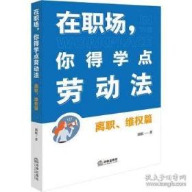 在职人员申请硕士学位英语统考复习应试指南