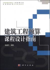 建筑工程计量与计价实务（2016版）